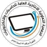الجمعية التعاونية للحاسبات